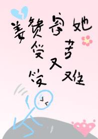 姜赞容受苦又受累