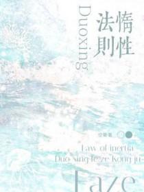 惰性有哪些