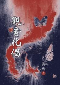 观音各种化身