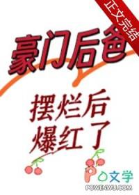 豪门小后爸重生橘子舟