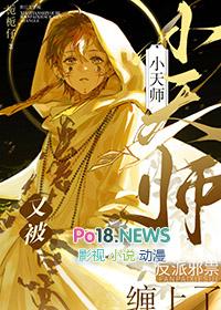 小天师不一般