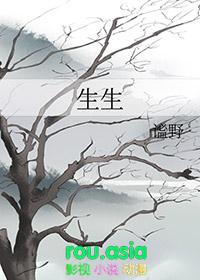 生生世世不分离