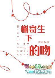 槲寄生文章
