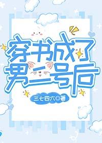 穿书成纨绔男配