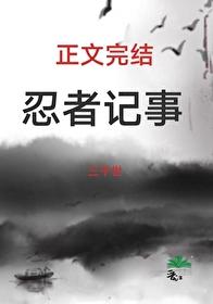 火影忍者_bvn
