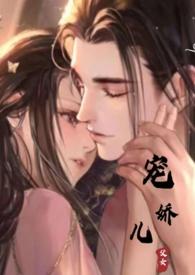 父宠在线阅读