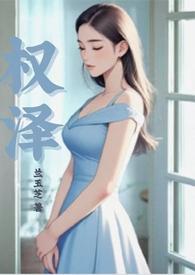 权泽州生日