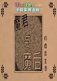 魔君sns