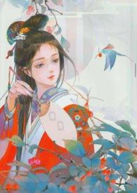 玉霖玲(父女)全文阅读-甜牛奶