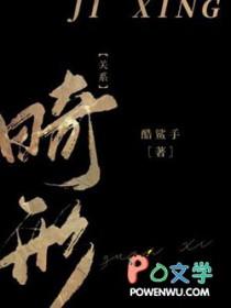 啥叫畸形