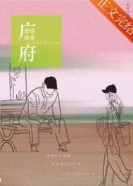 广州爱情故事怎么火的