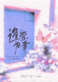 逢莺为幸(民国先婚后爱)作者梦境小