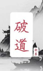 破道和缚道全部招式