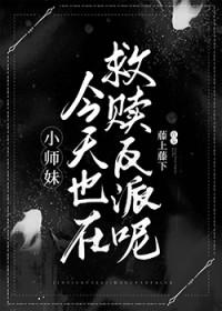 全师门除了我都是穿越的晋江