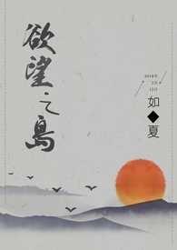 欲望之岛内容