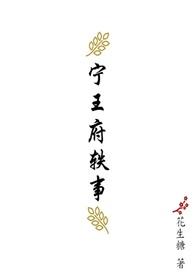 北京宁王府在哪里