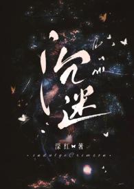 沉迷by白介子