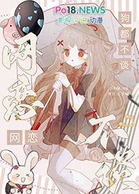 网恋不聊天