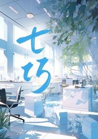 七巧指的是什么意思