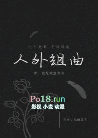 人外组曲by水母免费阅读