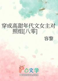 穿成年代文女主的对照组2