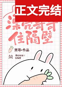 漂亮哥哥住隔壁黑薰