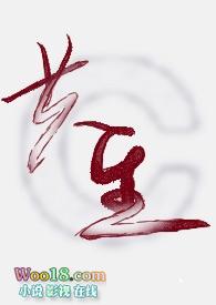 共生的生物