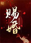 王妃另许后他悔了番外68