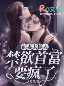 前妻太抢手全文免费阅读