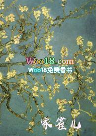 家雀儿免费阅读
