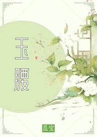 玉腰子是什么意思