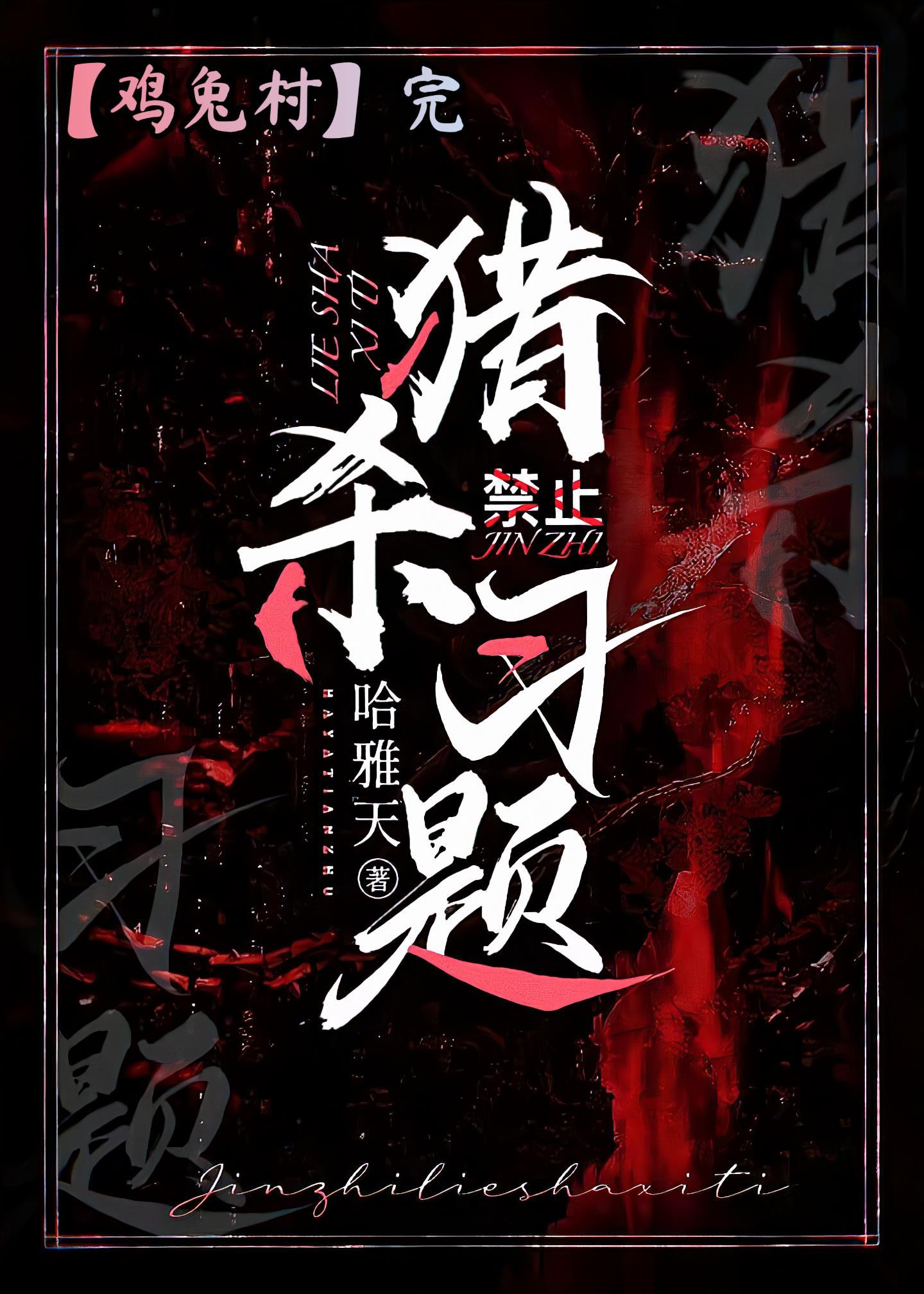 天下我有全文免费阅读无弹窗无防盗文