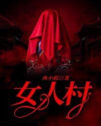 女人梦见蛇缠身是什么预兆