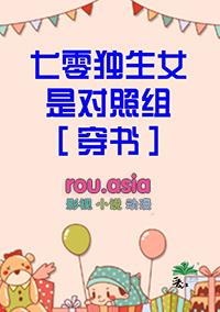 七十年代独生女枝问雁