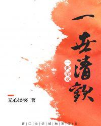 一世清欢现代篇免费阅读96