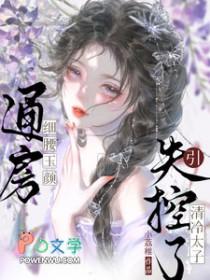 通房宠 小