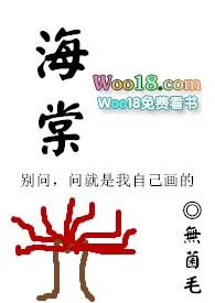 海棠果的功效与作用及食用方法