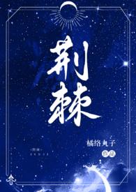 强睡哥哥后跑路了 笔趣阁
