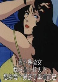 恶役大人