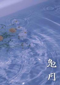 凫字什么意思?