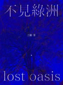不见青山什么意思
