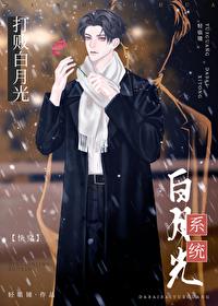 在线看打败白莲花女主