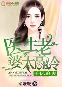 千亿老婆要离婚