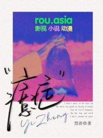 癔症患者抽搐发作时