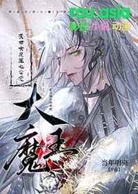 穿成灭世大魔王的心尖宠灵霄