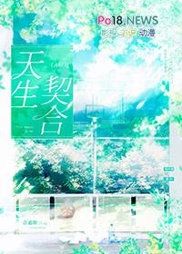 胖莎天生契合番外