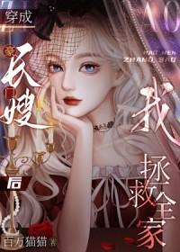 豪门长媳淼渺无弹窗