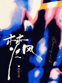 焚风示意图