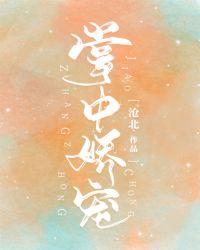禁欲太子情难自控