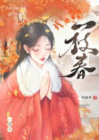 一枝春(姐弟)by一枝独秀
